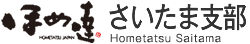 ほめ達　さいたま支部